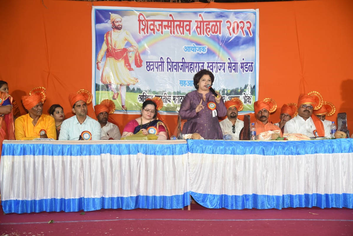 Chhatrapati Shivaji Maharaj Jayanti event in progress.